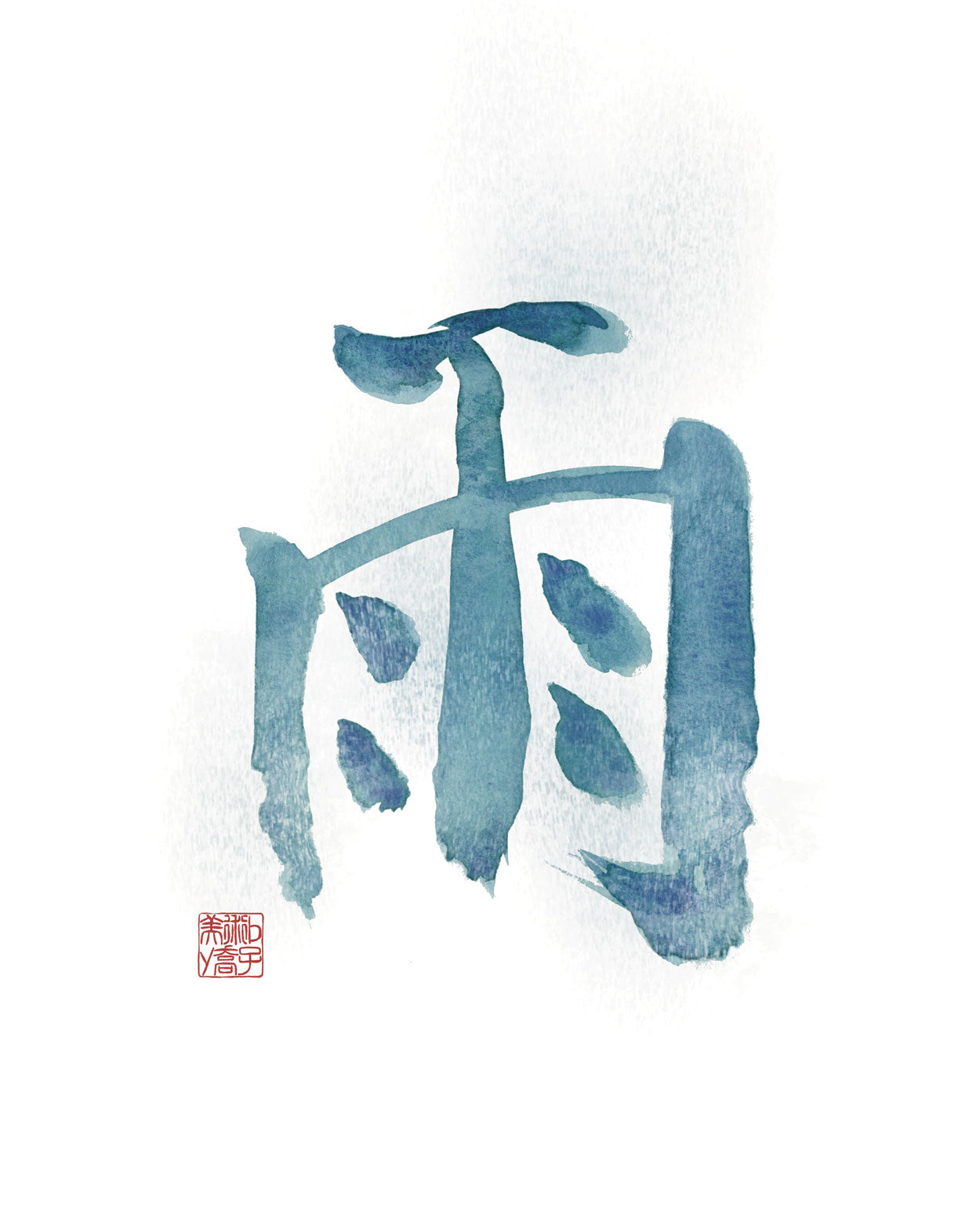 Ame - rain